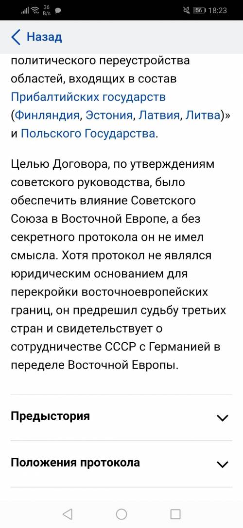 А) цель внешней политики 1939-1941 годб) фамилия наркома по иностранным делам в 1939-1941 годах.в) с