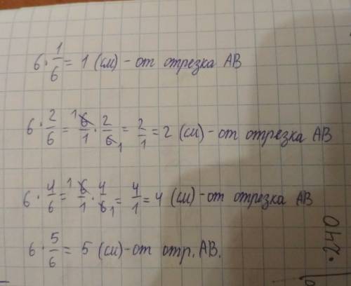 Начерти отрезок ab=6см. затем начерти отрезки, длина которых состовляет одну шестую, две шестых, чет