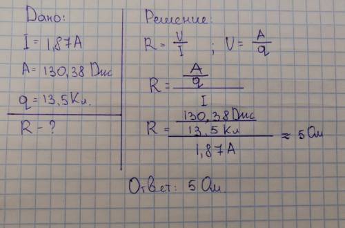 Электрическая лампочка включена в сеть. сила тока, протекающего через лампочку, равна 1,87 а. чему р