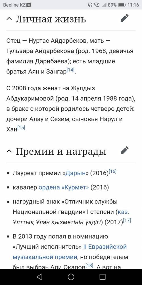 Написать эссе на суикты певец, можете сделать на кайрата нуртаса?