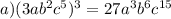 a)(3a {b}^{2} {c}^{5} ) {}^{3} = 27 {a}^{3} {b}^{6} {c}^{15}