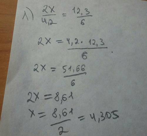 Решить пропорцию 2х : 4,2 = 12,3 : 6 известно, что ав = 5, сд =7, mn= 6, kp =8 будут ли пропорционал