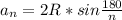 a_n =2R*sin\frac{180}{n}