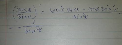 y = \frac{ \cos(x) }{ \sin(x) } 