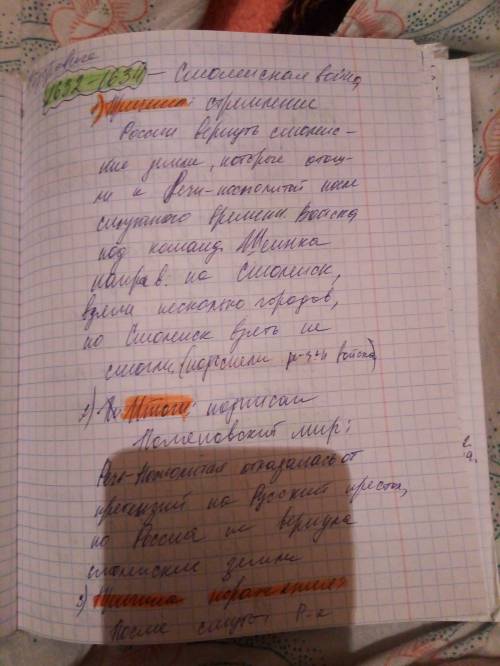 Нужен конспект на тему: воцарение на трон династии романовых. внутренняя и внешняя политика михаила