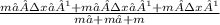 \frac{m₁·x₁¹+m₂·x₂¹+m·x¹л}{m₁+m₂+m}