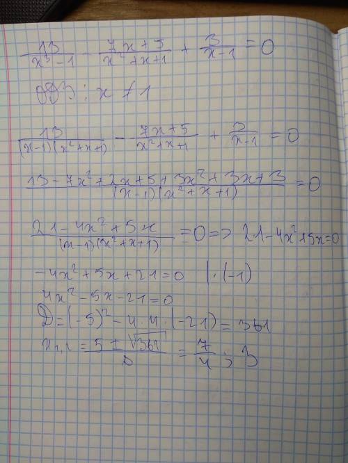 Решите уравнение 13/х^3-1 - 7х+5/х^2+х+1 + 3/х-1=0