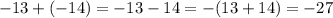 - 13 + ( - 14) = - 13 - 14 = - (13 + 14) = - 27