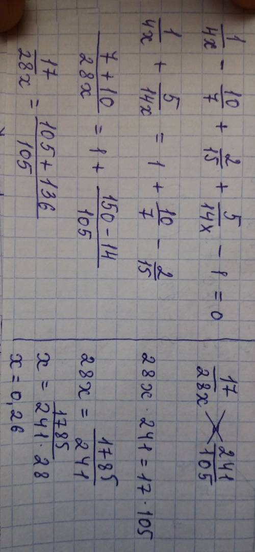 Решите уравнение: 1/4х-10/7+2/15+5/14х-1=0