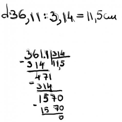 Длина окружности равна 36,11 см. значение числа π≈3,14. определи диаметр данной окружности (с точнос