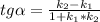 tg\alpha=\frac{k_{2}-k_{1}}{1+k_{1}*k_{2}}