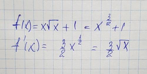 Найдите производную функции: f(x)=x sqrtx+1