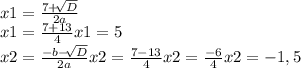 x1=\frac{7+\sqrt[]{D} }{2a} \\x1=\frac{7+13 }{4}x1=5\\x2=\frac{-b-\sqrt[]{D} }{2a}x2=\frac{7-13 }{4}x2=\frac{-6}{4}x2=-1,5