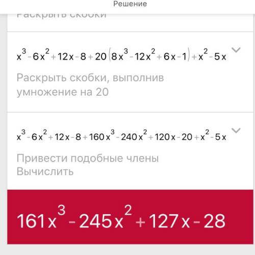 Выражения 2)(x-2)^3+20(2x-1)^3+x(x-5)4)(y^3+2)^3-y^6(y^3-6)+2(y-2)​