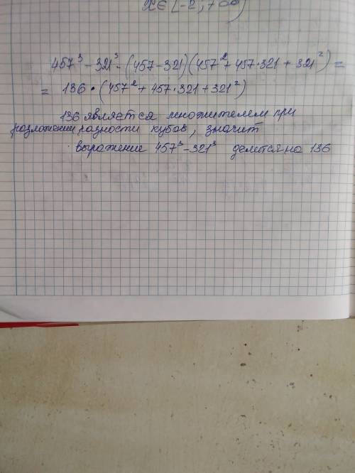 Верно ли что 457^3-321^3 кратно 136