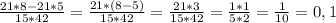 \frac{21*8-21*5}{15*42} = \frac{21*(8-5)}{15*42} = \frac{21*3}{15*42} = \frac{1*1}{5*2} = \frac{1}{10} = 0,1