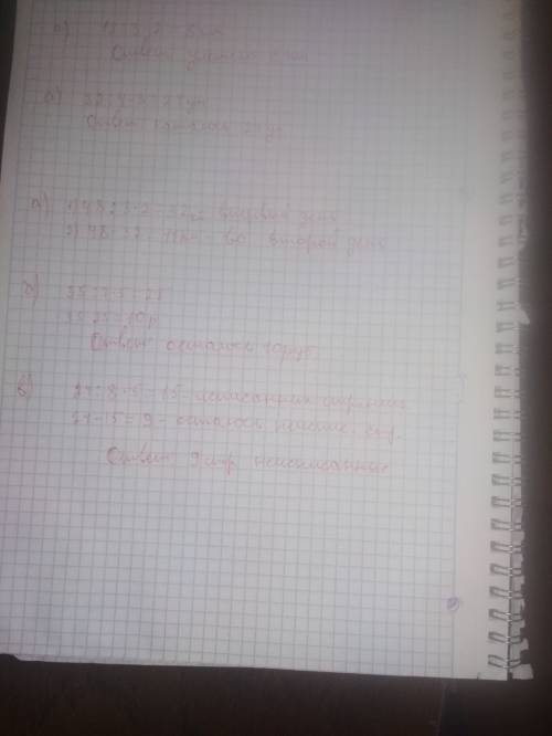 A) на ветке сидели 12 птиц 2 третих из них улетели. сколько приц улетело? б) в классе 32 ученека 3 ч