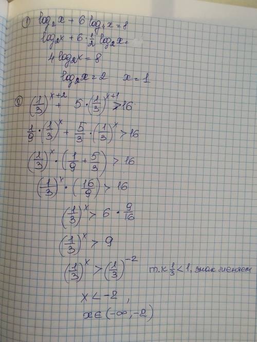 1)㏒₂x+6㏒₄x=8 2)(1/3)^x+2 +5 *(1/3)^x+1> 16