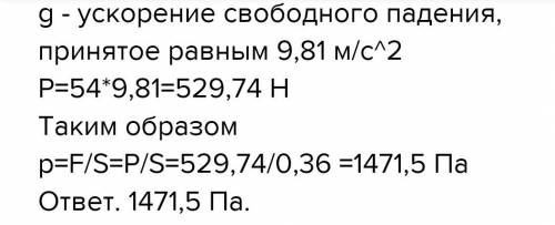 Вычислите давление, создает на снег человек массой 60 кг, стоя на лыжах. длина одной лыжи 1,5 м, шир