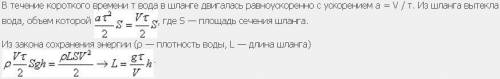 На горизонтальной поверхности лежит шланг, заполненный водой, оба отверстия которого закрыты пробкам