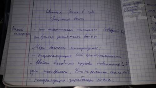 Что такое военный коммунизм? меры военного коммунизма. особенности тактики правительства советской р