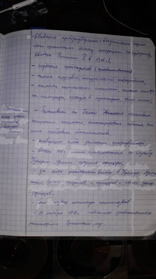 Что такое военный коммунизм? меры военного коммунизма. особенности тактики правительства советской р