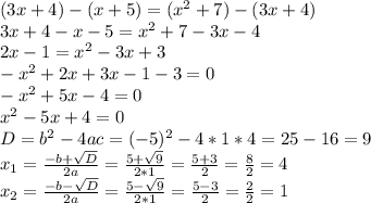 (3x+4)-(x+5)=(x^{2} +7)-(3x+4)\\3x+4-x-5=x^{2} +7-3x-4\\2x-1=x^{2} -3x+3\\-x^{2} +2x+3x-1-3=0\\-x^{2} +5x-4=0\\x^{2} -5x+4=0\\D=b^2-4ac=(-5)^2-4*1*4=25-16=9\\x_1=\frac{-b+\sqrt{D} }{2a} =\frac{5+\sqrt{9} }{2*1} =\frac{5+3}{2} =\frac{8}{2}=4\\x_2=\frac{-b-\sqrt{D} }{2a} =\frac{5-\sqrt{9} }{2*1} =\frac{5-3}{2} =\frac{2}{2}=1\\