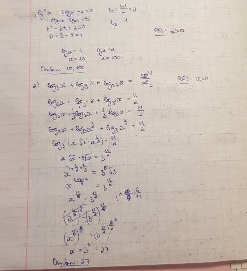 lg^{2} x - 3lgx + 2 = 0 \\ log_{3}x + log_{9}x + log_{27}x = 5.5