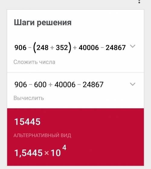 Спримером 906-(248+352) 40006-24867= ​