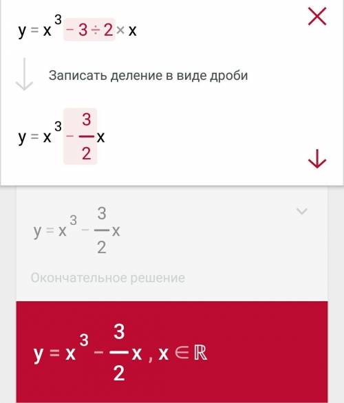 Исследование функций с производной y=x^3-3/2x решите !