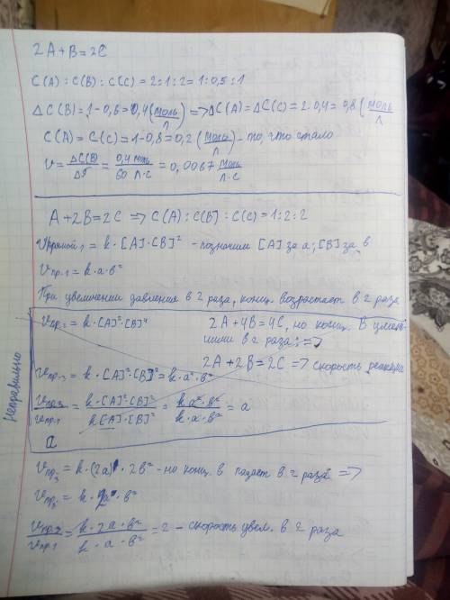 98 за ответ реакция протекает по уравнению 2а+в=2с. в начале реакции концентрации реагирующих вещест