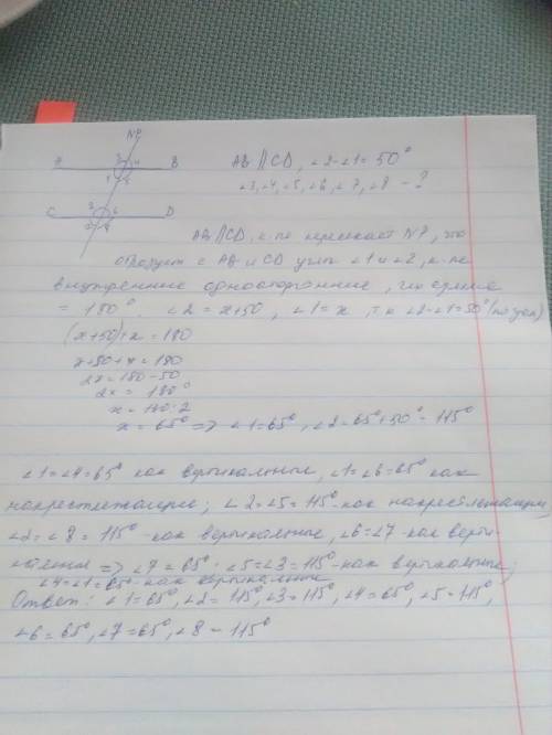 1) дано: a параллельна b, угол 1 =65. найти угол 2 2) c параллельна b, угол 1 = 45°. найти угол 2. 3