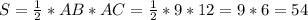 S=\frac{1}{2} *AB*AC=\frac{1}{2} *9*12=9*6=54