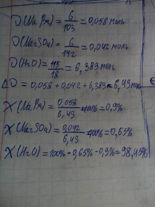 Мольные доли компонентов раствора если в 115г h2o растворили 6г nabr и na2so4