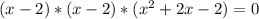 (x-2)*(x-2)*(x^2+2x-2)=0