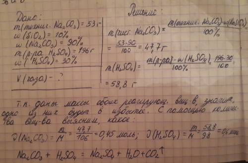 )сколько литров газа выделится при взаимодействии 53 г технической соды (содержащей 10% оксида кремн