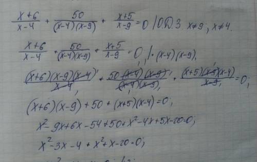 Решить х+6/х-4 + 50/(х-4)(х-9) + х+5/х-9=0