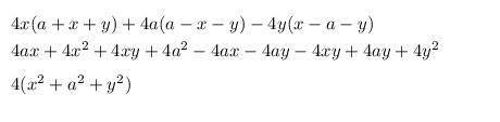 Выражение: 4х(а+х+у)+4а(а-х-у)-4а(х-а-у)​