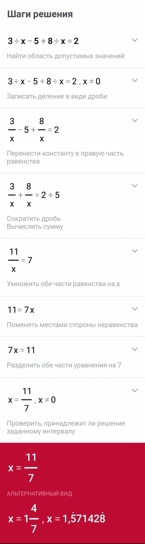 Решите уравнение а) х^2\x^2-16=3x+4\x^2-16 б) 3\х-5+8\х=2