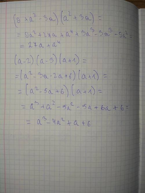 1. a) (9+a2(во 2 степени)-3а)(а2(во второй степени)+3а); б) (а-2)(а-3)(а+1).