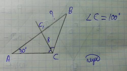 Втреугольнике abc угол a равен 30 угол с равен 100 градусов cc1 биссектриса треугольника сс1 8 см на