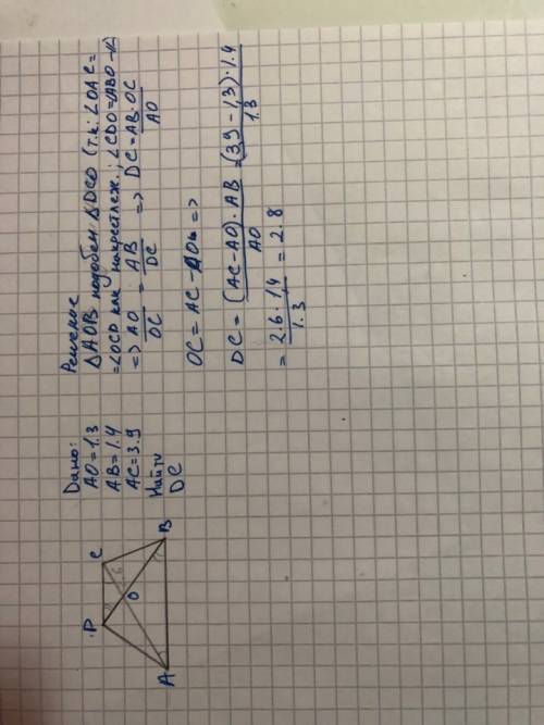 Диагонали трапеции abcd с основаниями ав и сd пересекаются в точке о. найти dc если известно, что ао