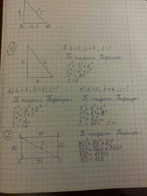Решить (чертеж обязательно) 1) у прямоугольного треугольника заданы катеты a и b. найдите гипотенузу