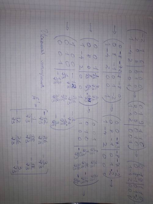 Найти обратную матрицу, [tex]\left[\begin{array}{ccc}-2& 1& 6\\2& 0& 3\\1& -4&am