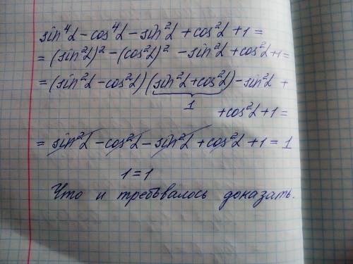 Доказать тождество: sin^4альфа-cos^4альфа-sin^2альфа+cos^2альфа+1=1