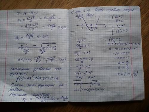 При каких значениях параметра а оба корня уравнения ах^2-2(2а-1)х+2-3а =0 больше 1