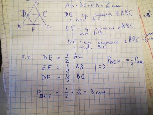 Периметр треугольника равен 6 см. найдите периметр треугольника с вершинами в серединах сторон данно