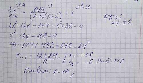 Решите уравнения: 2x/x+6-144/x^2-36=1​