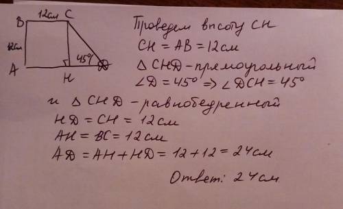 Найдите большее основание прямоугольной трапеции, если один из ее углов равен 45 градусов, меньшее о