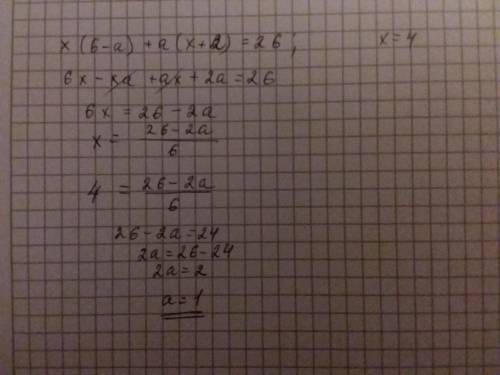 8. при каких значениях а корнем уравнения х(6 - а) + a(x+2) - = 26 является число 4? 9. запишите ко